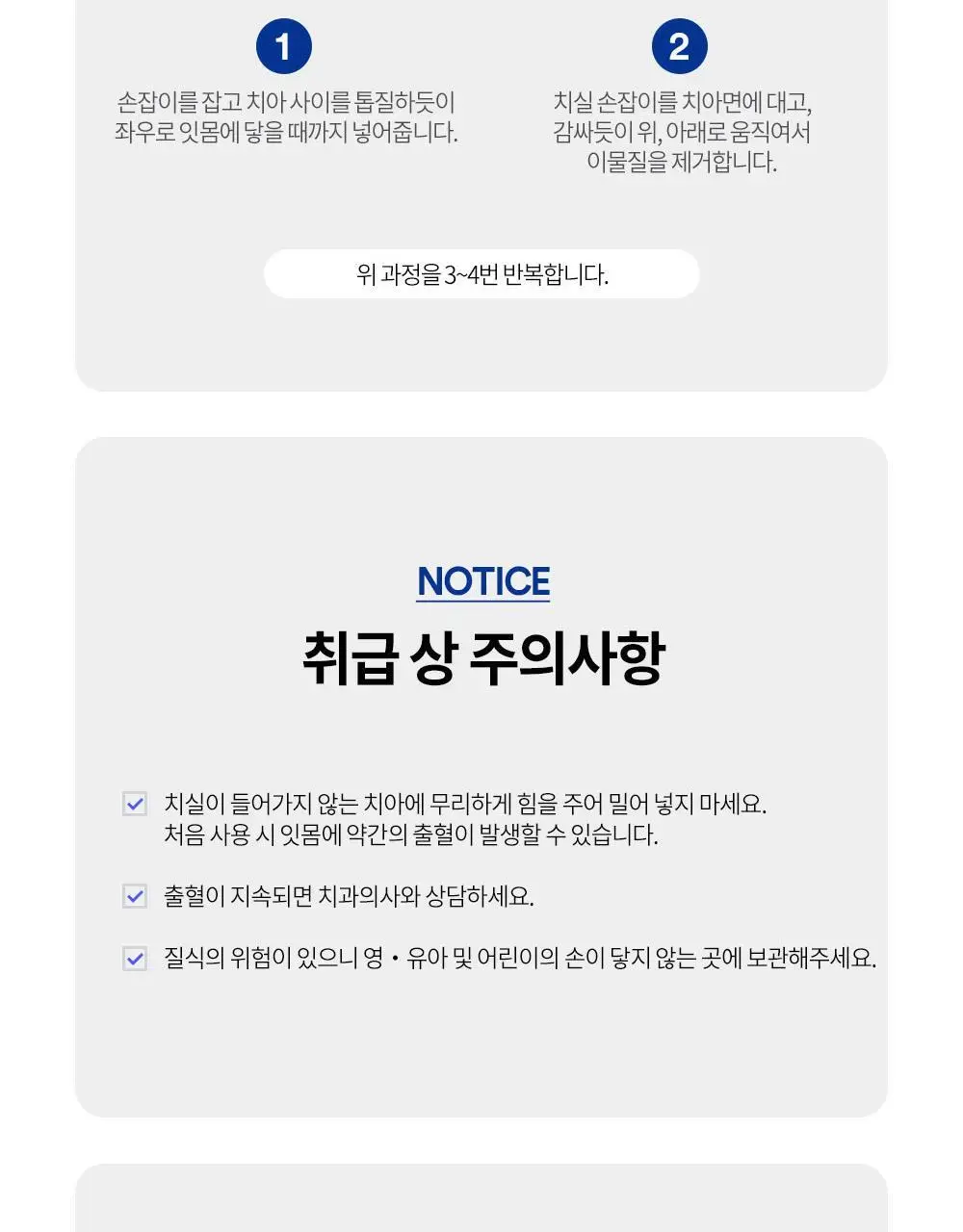 3M 싱글라인 일회용 치실 36개입 상세페이지 7