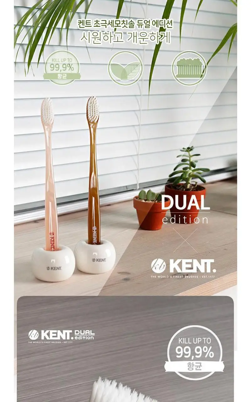 KENT 듀얼에디션 초극세모 칫솔 5개입 기획 상세페이지 6