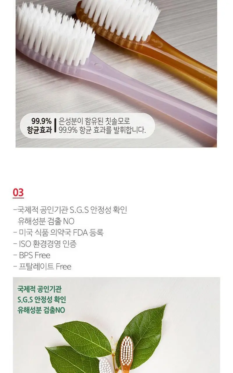KENT 듀얼에디션 초극세모 칫솔 5개입 기획 상세페이지 7