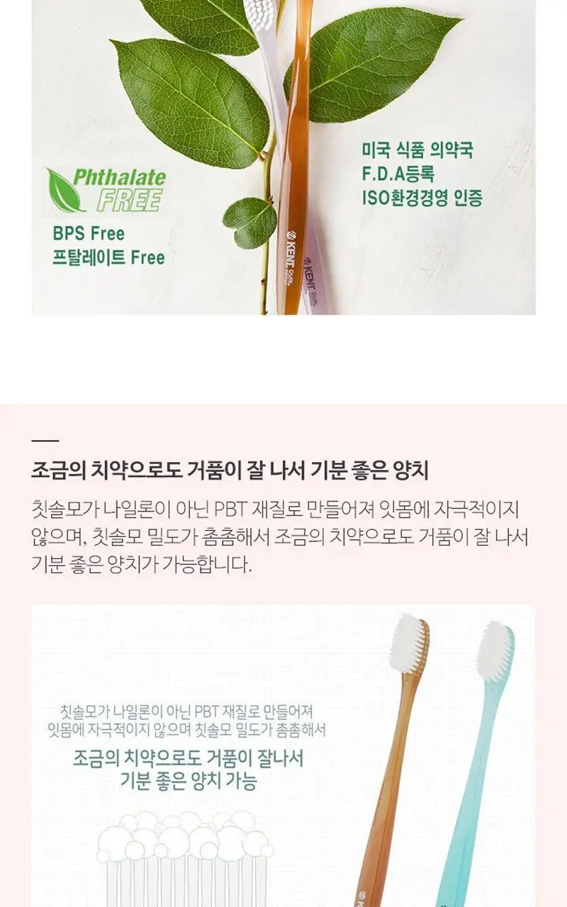 KENT 듀얼에디션 초극세모 칫솔 5개입 기획 상세페이지 8