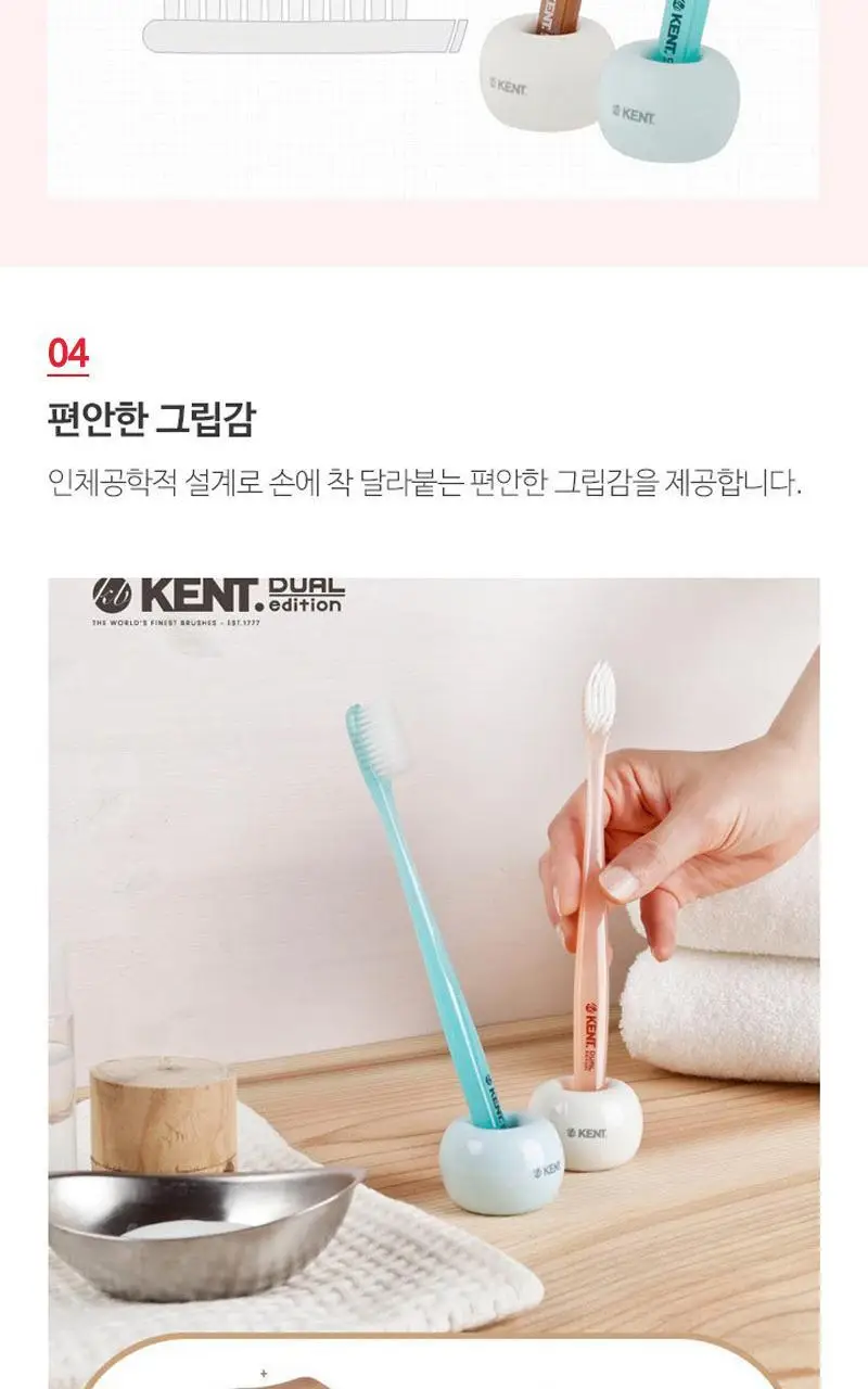 KENT 듀얼에디션 초극세모 칫솔 5개입 기획 상세페이지 9