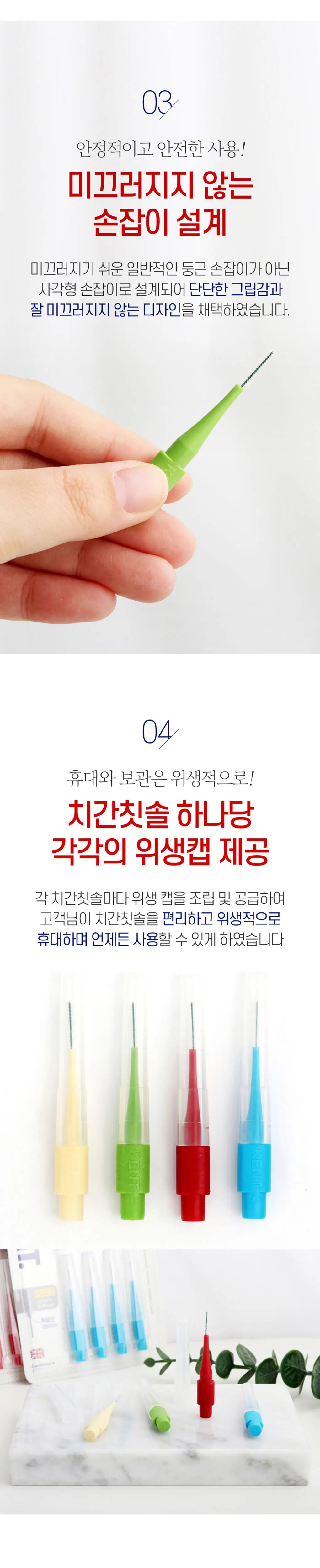 KENT 치간 칫솔 (SSSS 사이즈) 상세페이지 2