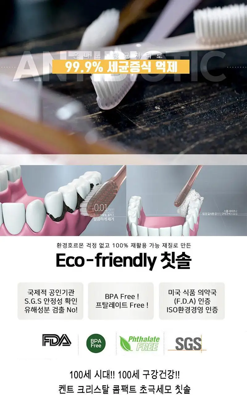 KENT 크리스탈 초극세모 칫솔 5개입 기획 상세페이지 7