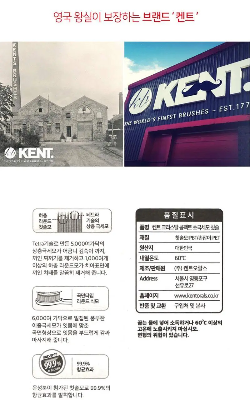 KENT 크리스탈 초극세모 칫솔 5개입 기획 상세페이지 8