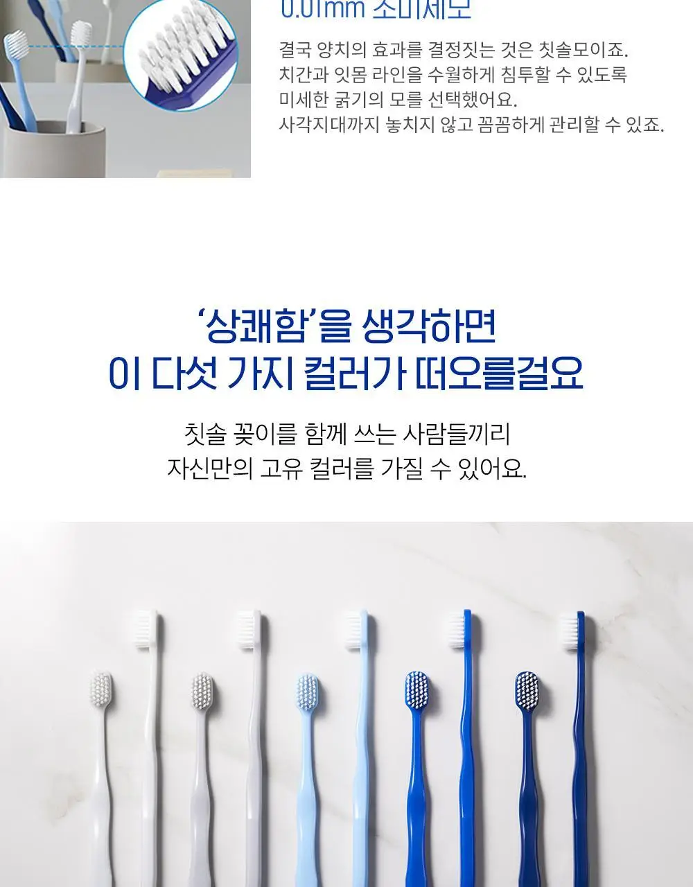 가그린 스탠다드 와이드 미세모 1p (색상랜덤) 상세페이지 6