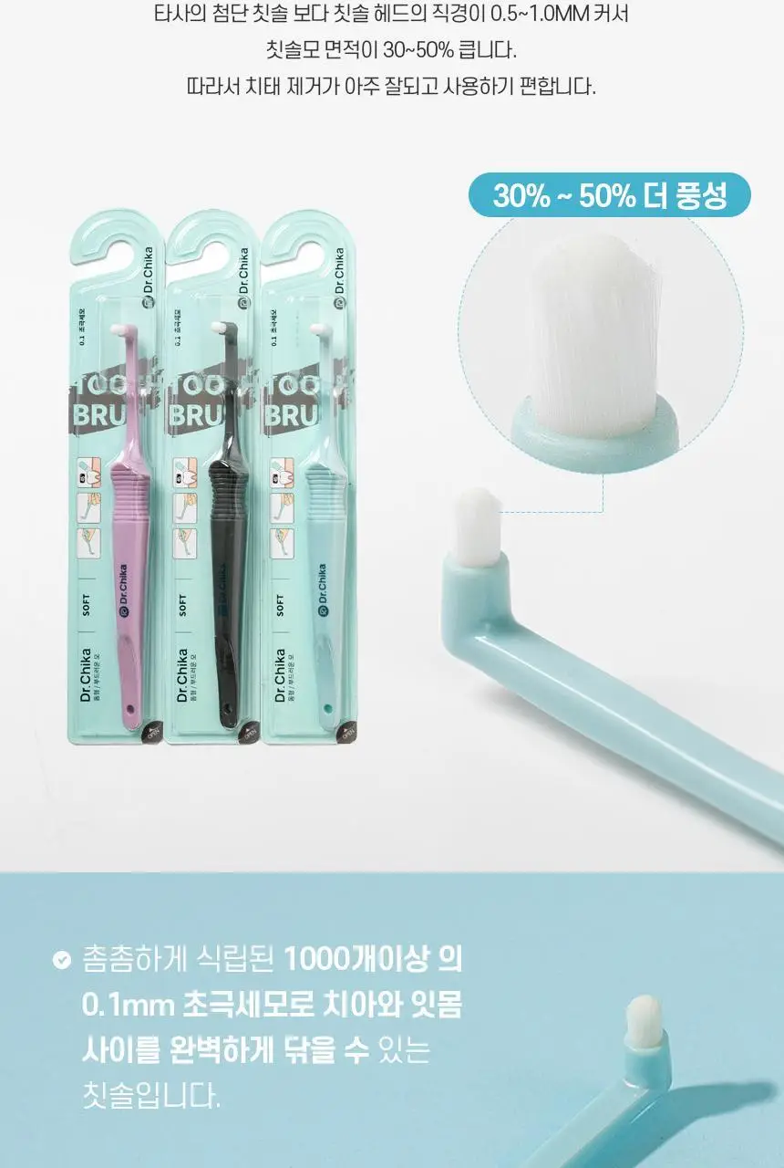 닥터치카 펜그립 어금니 터프트 첨단 칫솔 (돔형) 상세페이지 3