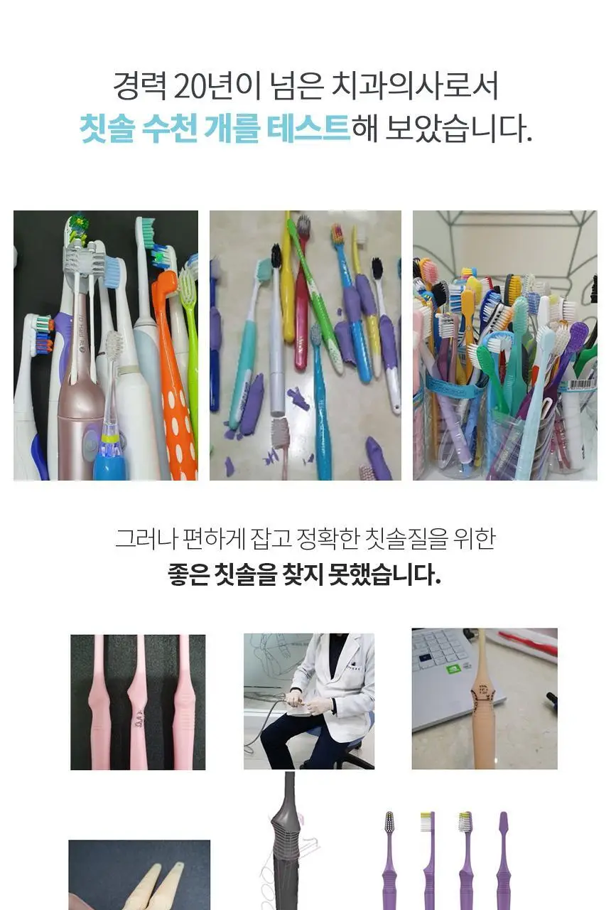 닥터치카 펜그립 어금니 터프트 첨단 칫솔 (돔형) 상세페이지 13