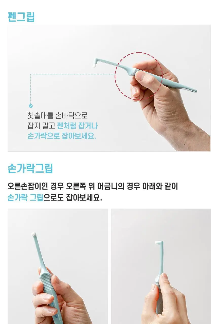 닥터치카 펜그립 어금니 터프트 첨단 칫솔 (돔형) 상세페이지 19