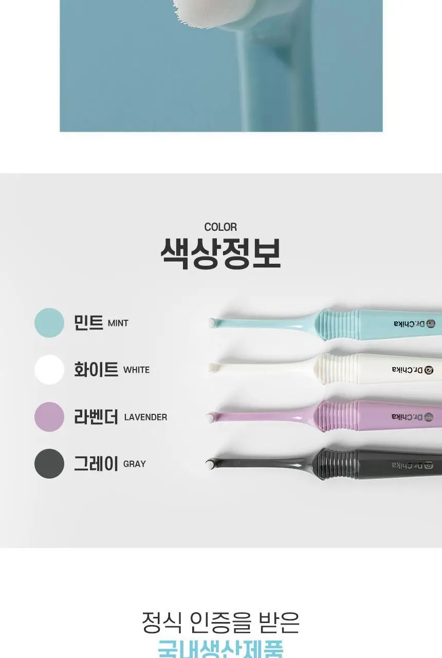닥터치카 펜그립 어금니 터프트 첨단 칫솔 (돔형) 상세페이지 22