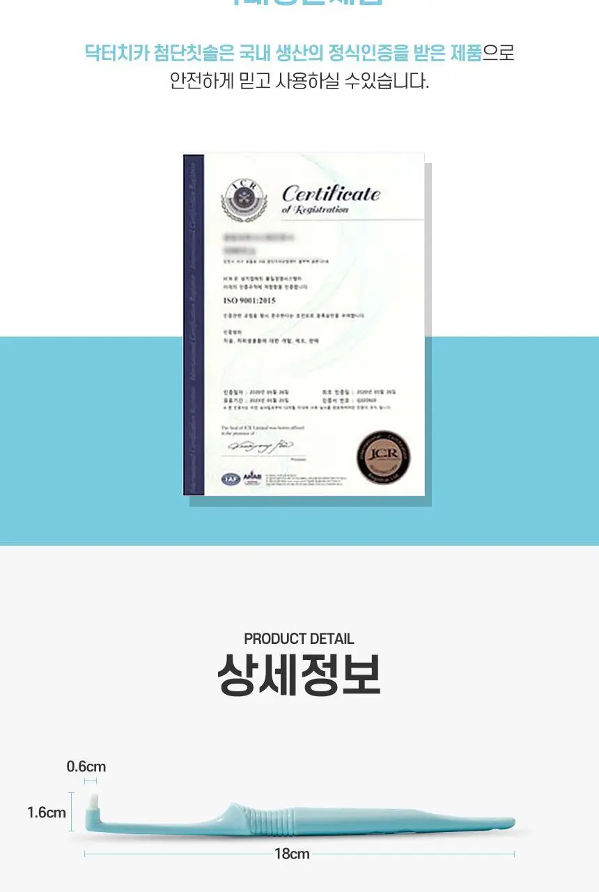 닥터치카 펜그립 어금니 터프트 첨단 칫솔 (돔형) 상세페이지 23