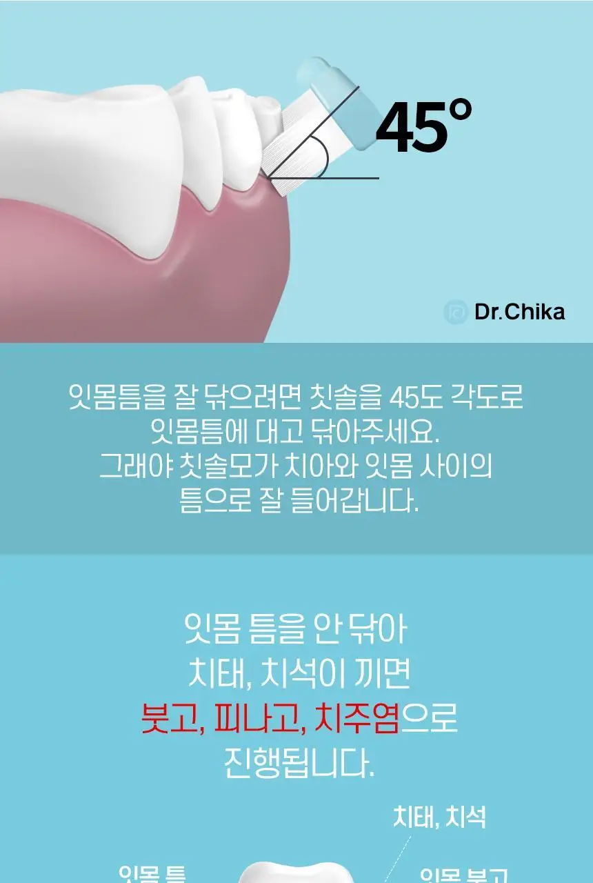 닥터치카 펜그립 이중 미세모 칫솔 3.0 상세페이지 20