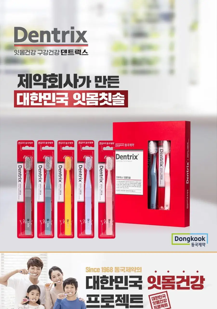 덴트릭스 잇몸 칫솔 (색상랜덤) 상세페이지 1