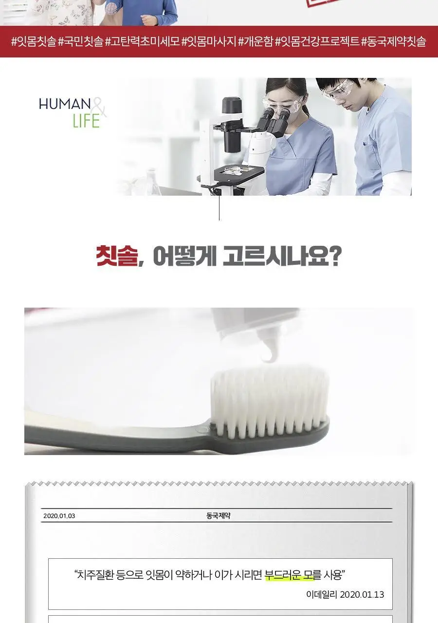 덴트릭스 잇몸 칫솔 (색상랜덤) 상세페이지 2