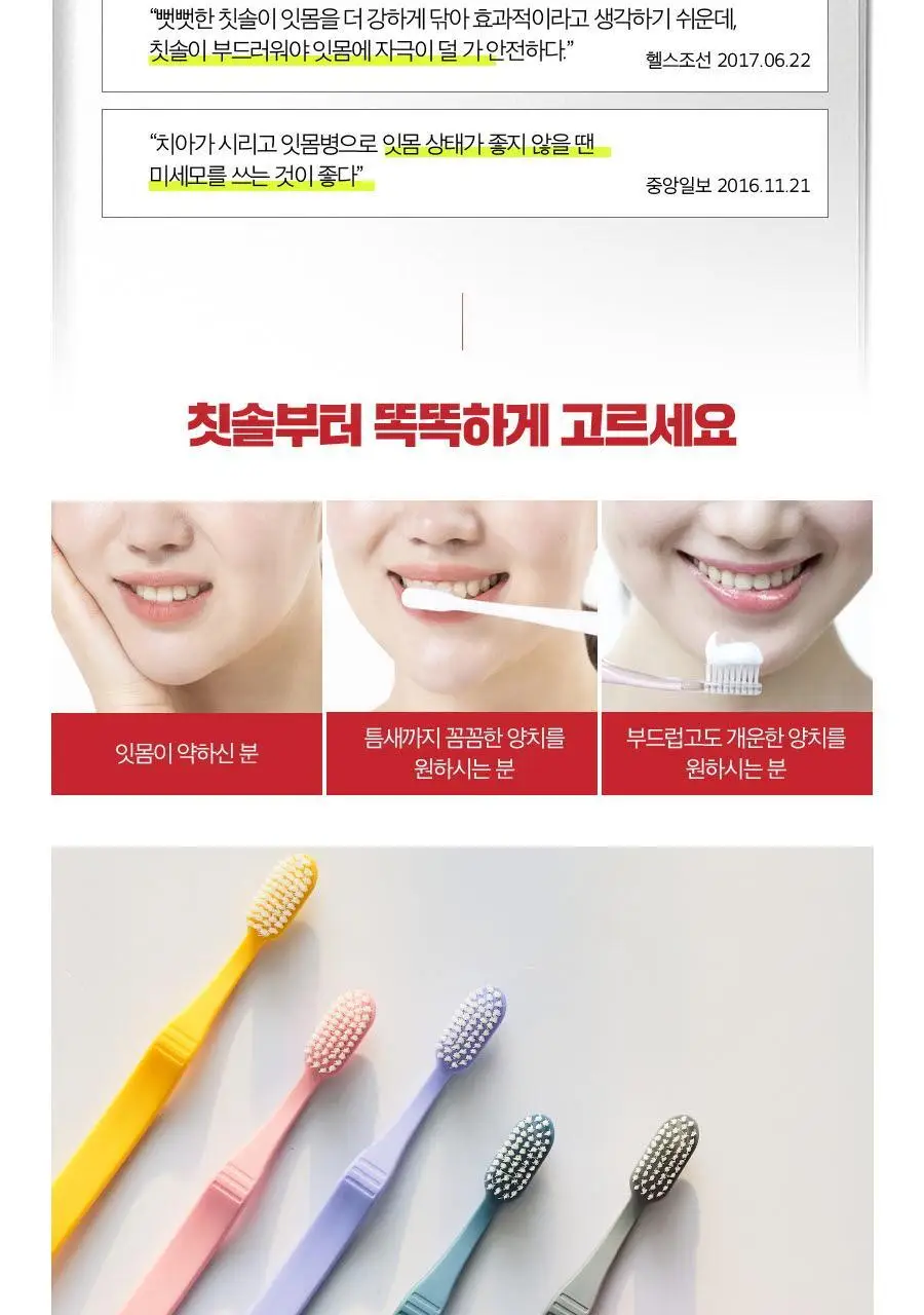 덴트릭스 잇몸 칫솔 (색상랜덤) 상세페이지 3