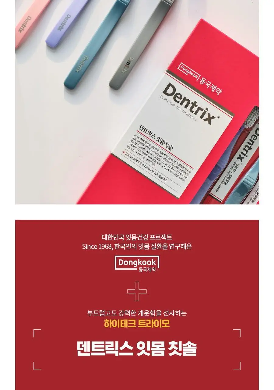 덴트릭스 잇몸 칫솔 (색상랜덤) 상세페이지 4