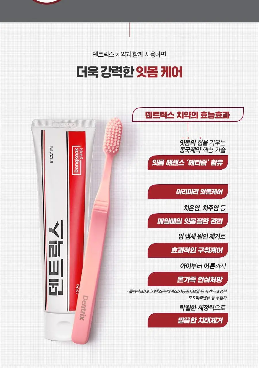 덴트릭스 잇몸 칫솔 (색상랜덤) 상세페이지 11