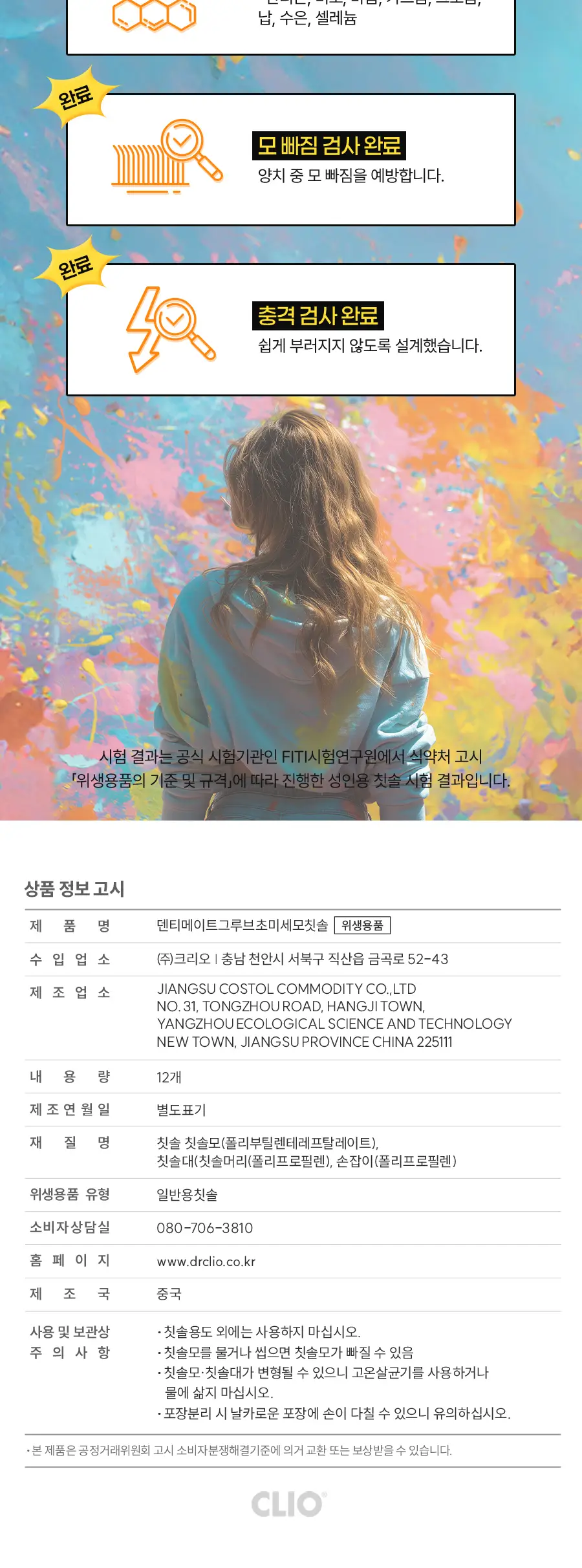 덴티메이트 그루브 초미세모 칫솔 12입 상세페이지 5