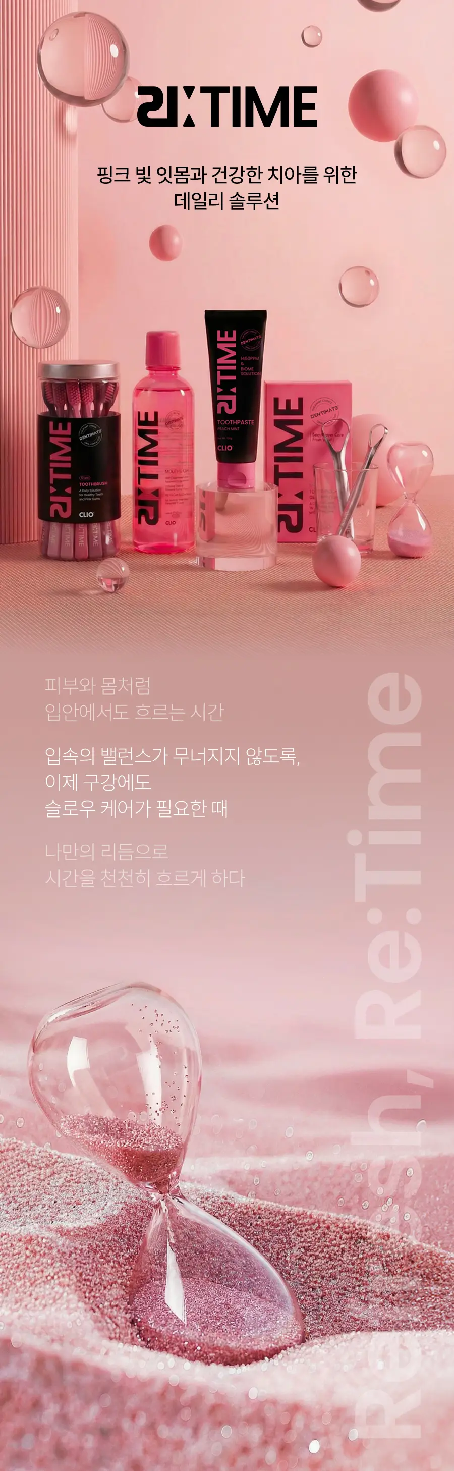 덴티메이트 리타임 초미세모 칫솔 12입 상세페이지 1
