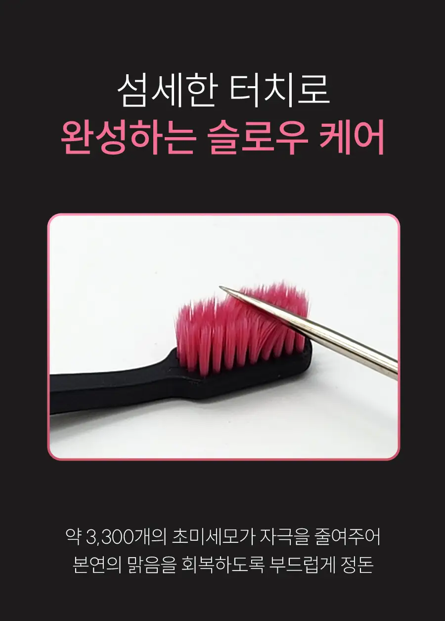 덴티메이트 리타임 초미세모 칫솔 12입 상세페이지 5
