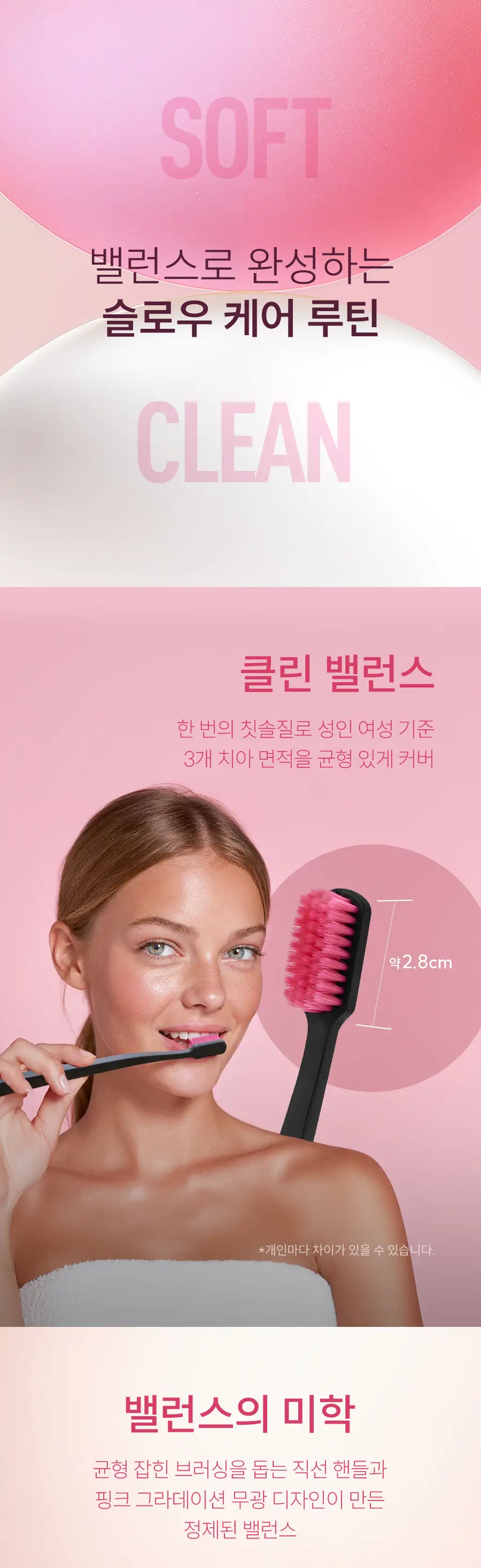 덴티메이트 리타임 초미세모 칫솔 12입 상세페이지 6