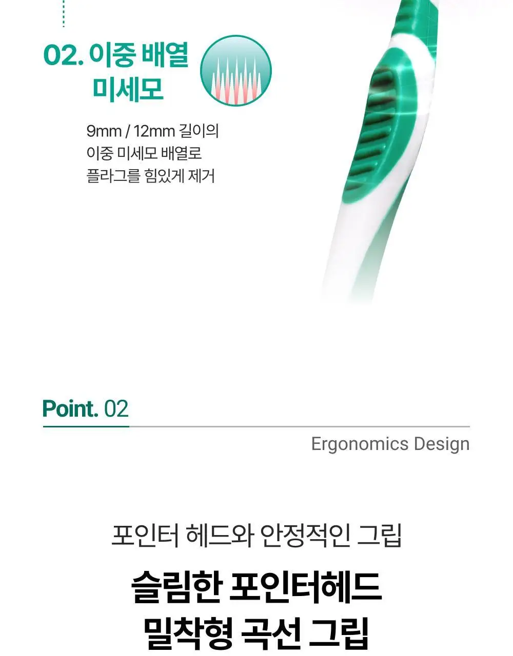 덴티스테 고급 이중 미세모 칫솔 상세페이지 7