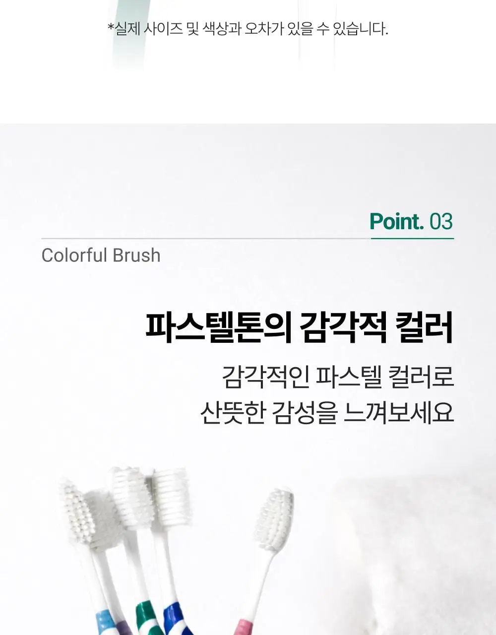 덴티스테 고급 이중 미세모 칫솔 상세페이지 9