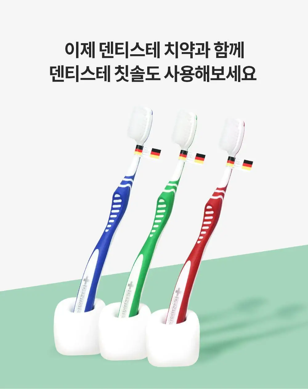 덴티스테 센서티브 칫솔 상세페이지 5