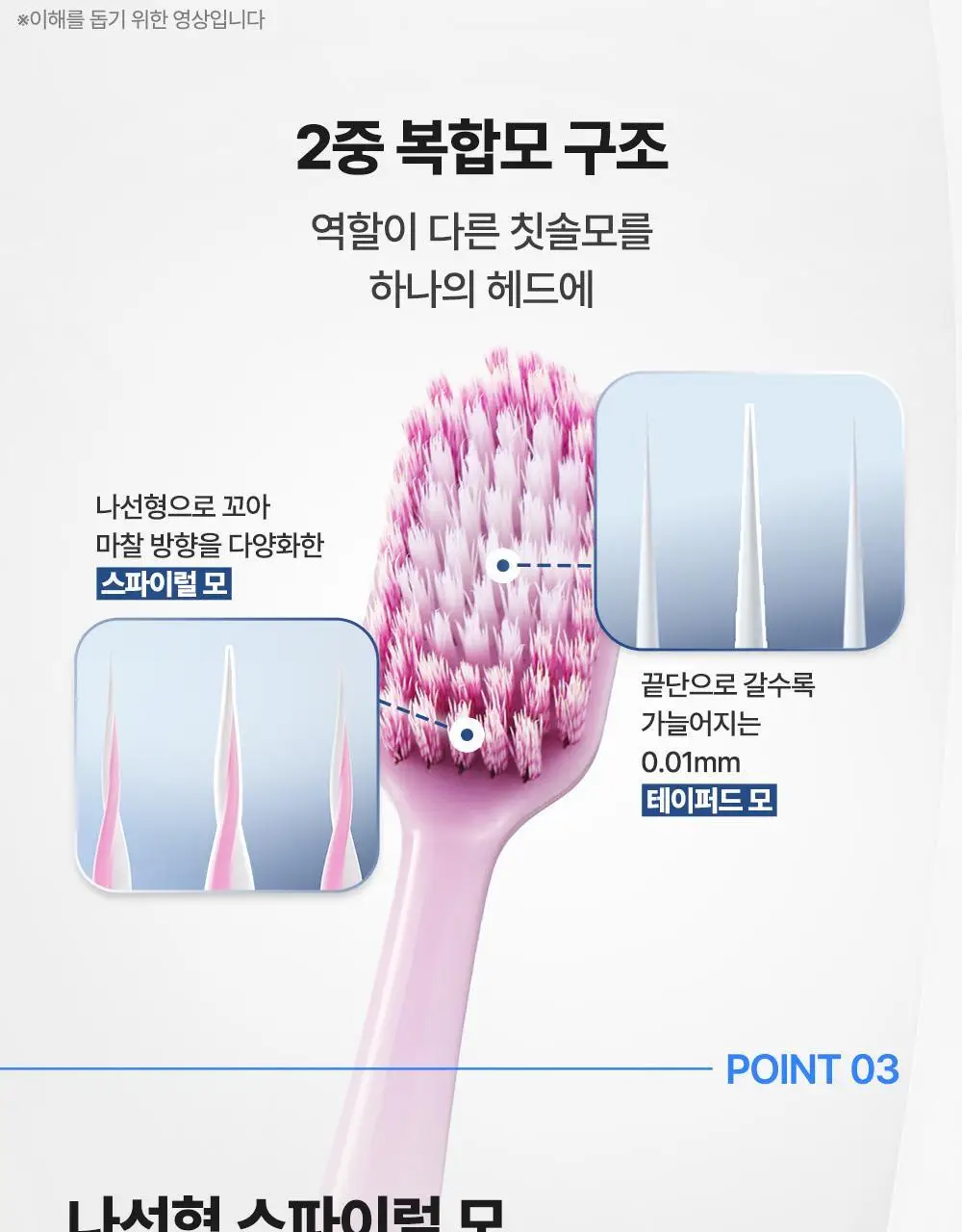 덴티스테 어드밴스드 케어 칫솔 상세페이지 12
