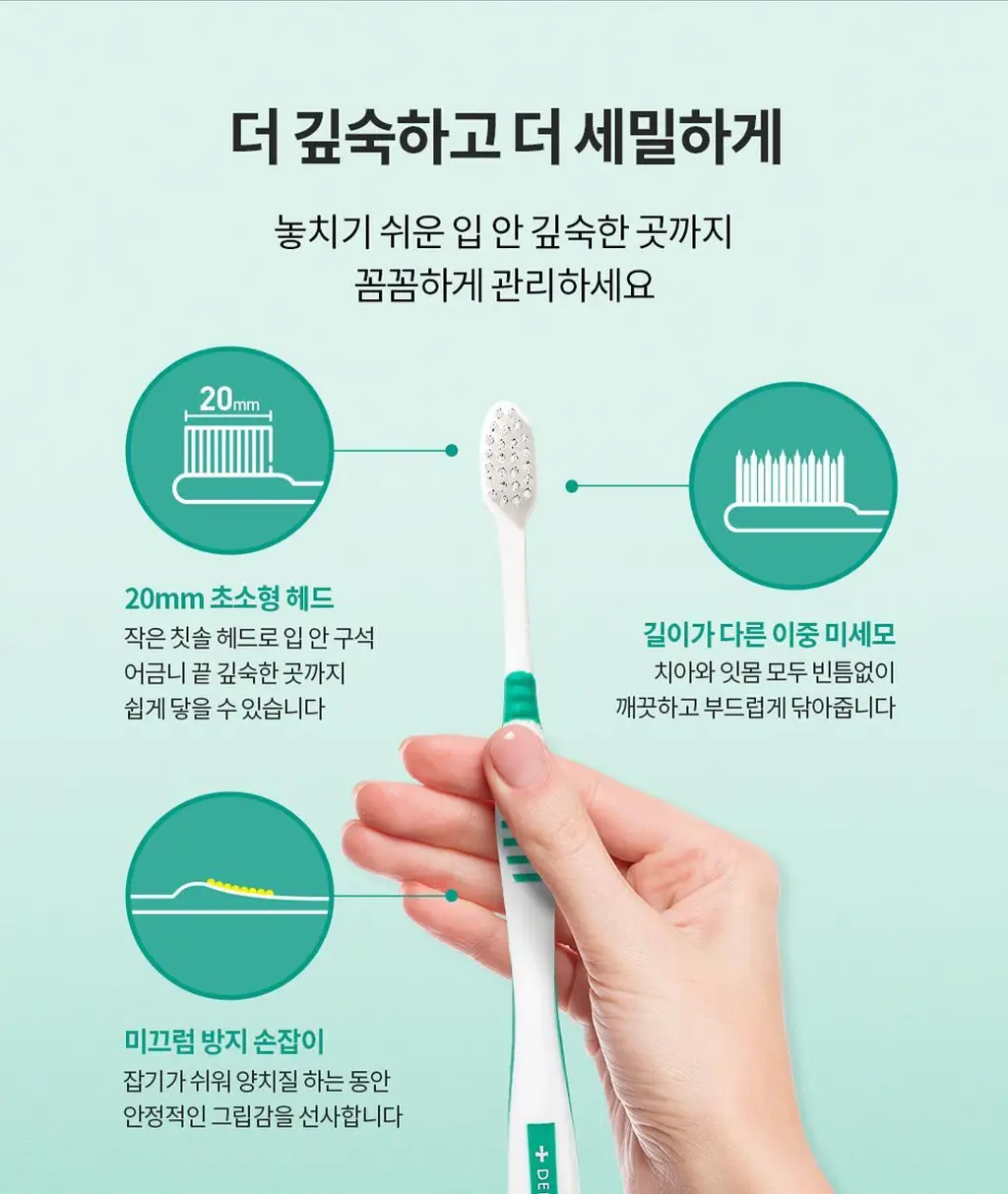 덴티스테 작은모 칫솔 상세페이지 3