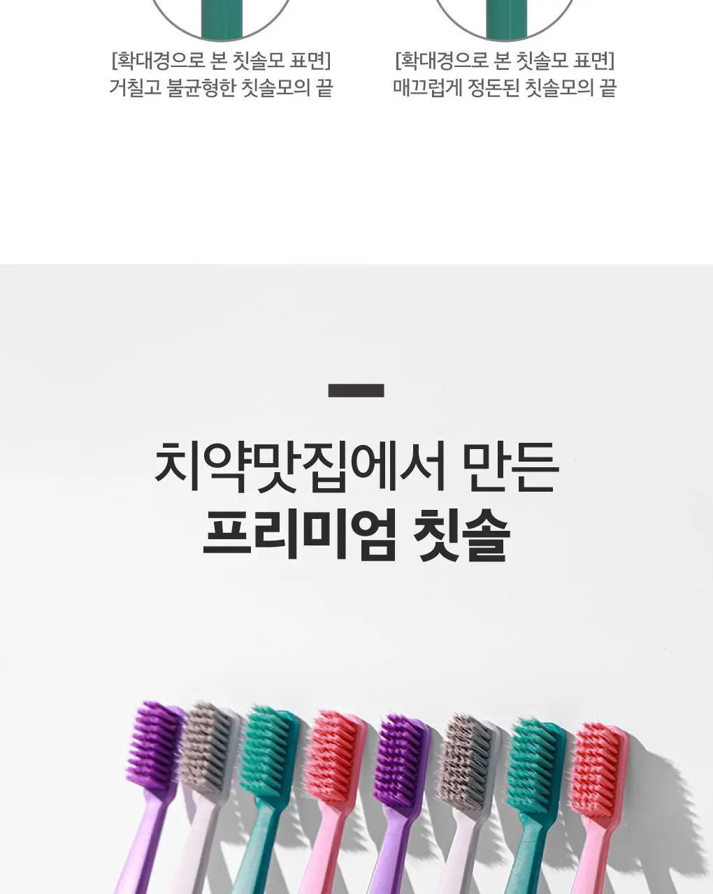루치펠로 오리지널 7도 칫솔 1개 (색상랜덤) 상세페이지 10