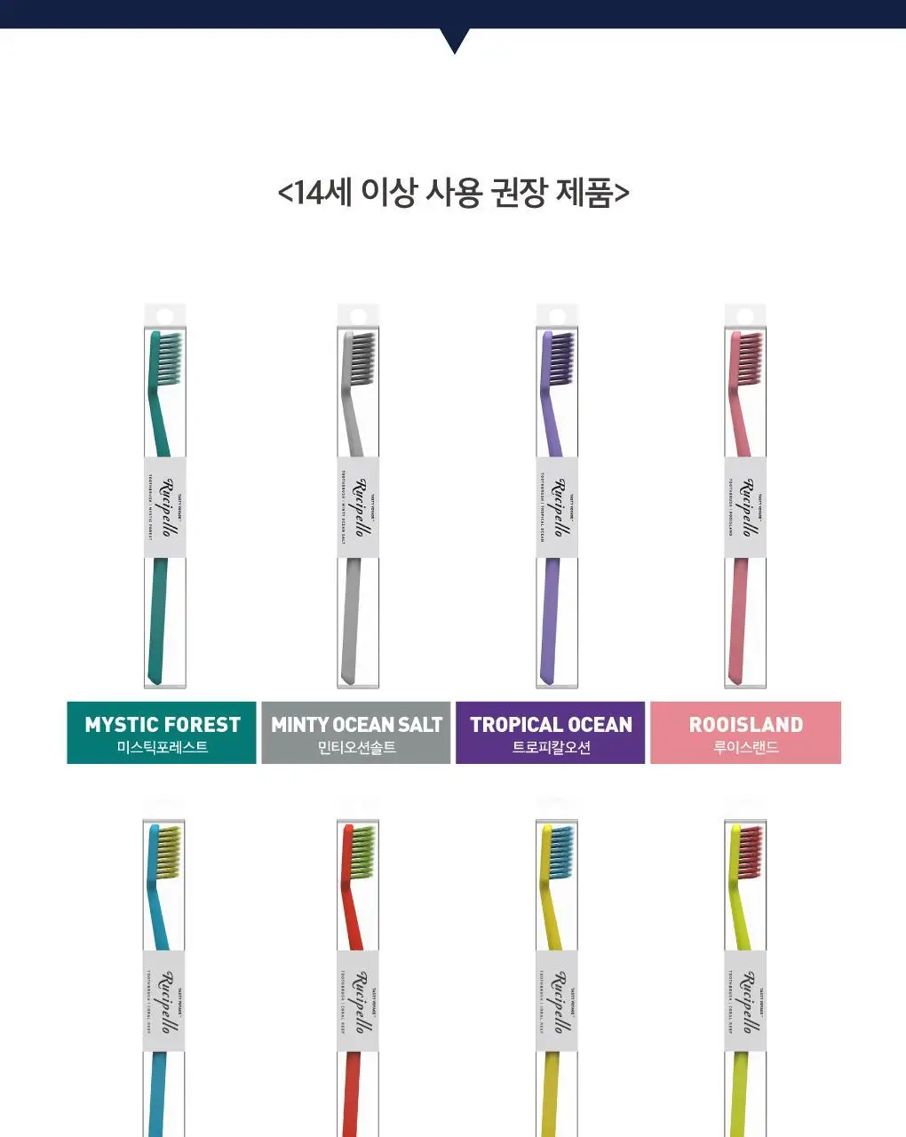루치펠로 오리지널 7도 칫솔 1개 (색상랜덤) 상세페이지 15