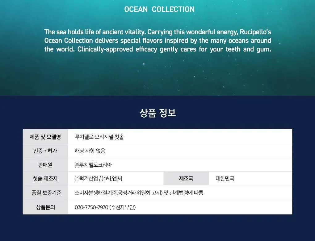 루치펠로 오리지널 7도 칫솔 4입 세트 상세페이지 17