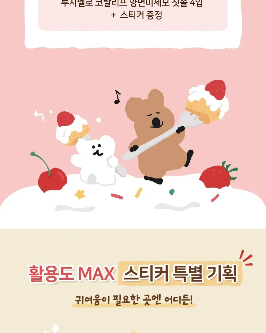 루치펠로 코랄리프 양면미세모 칫솔 4입 다이노탱 콜라보 기획(+스티커 증정) 상세페이지 4