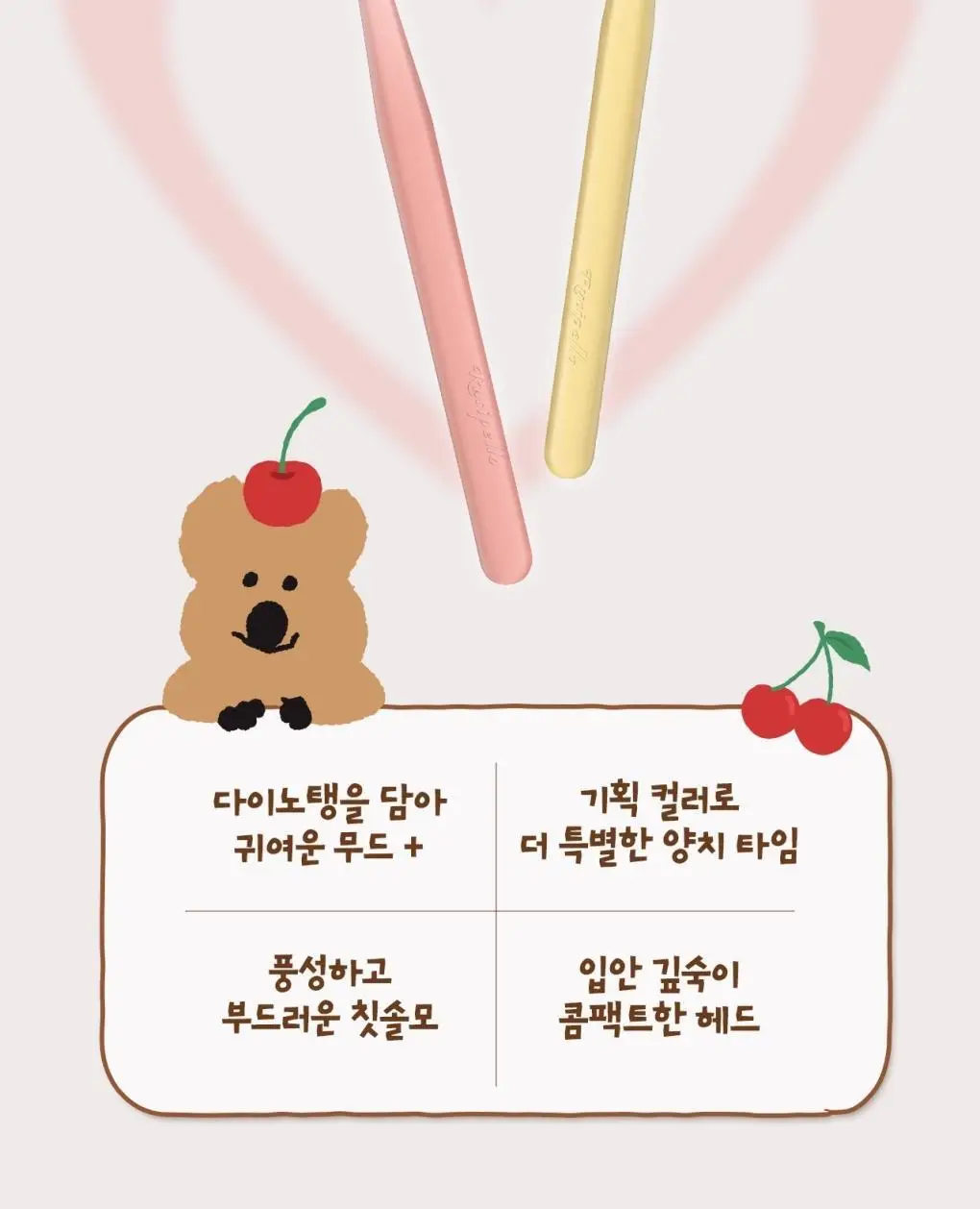 루치펠로 코랄리프 양면미세모 칫솔 4입 다이노탱 콜라보 기획(+스티커 증정) 상세페이지 7