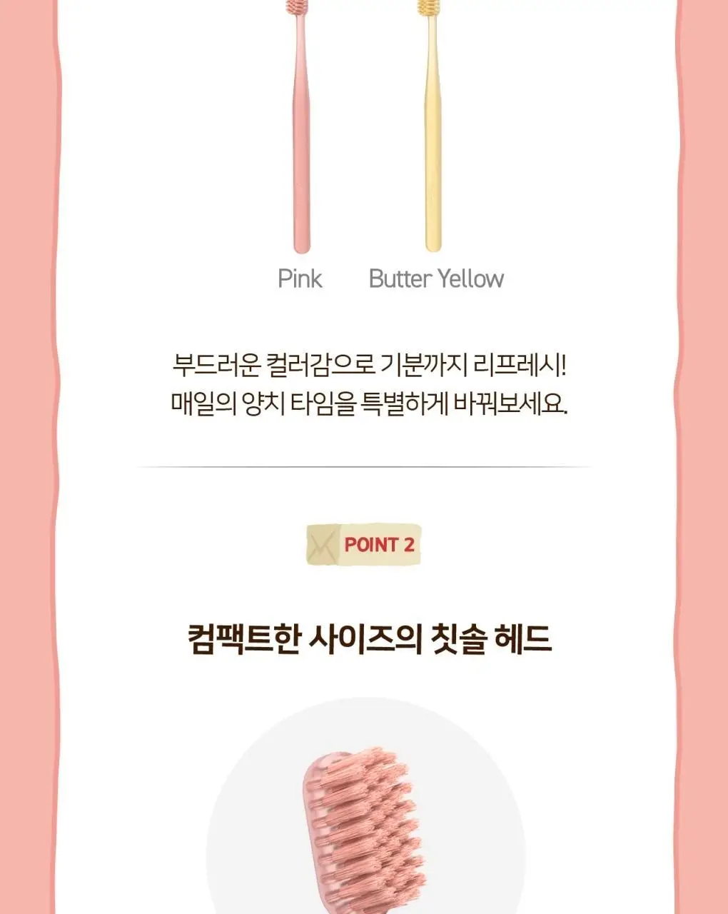 루치펠로 코랄리프 양면미세모 칫솔 4입 다이노탱 콜라보 기획(+스티커 증정) 상세페이지 13