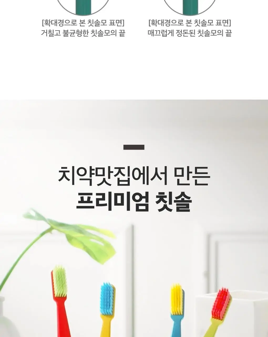 루치펠로 코랄리프 7도 칫솔 4입 세트 상세페이지 10