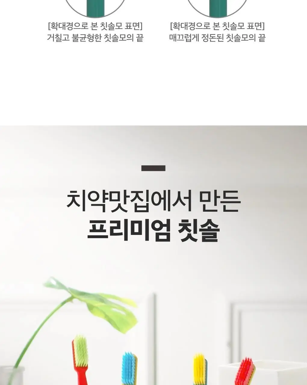 루치펠로 7도 칫솔 4입 2종 택1 상세페이지 11