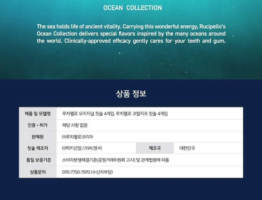 루치펠로 7도 칫솔 4입 2종 택1 상세페이지 18