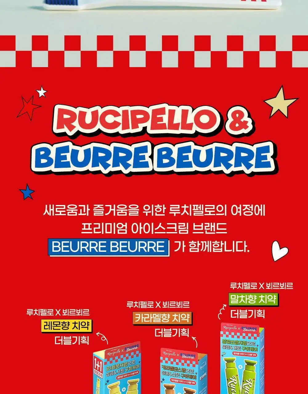 루치펠로X뵈르뵈르 7도 칫솔 4개입 기획 (+컵스탠더) (뵈르뵈르 콜라보) 상세페이지 2