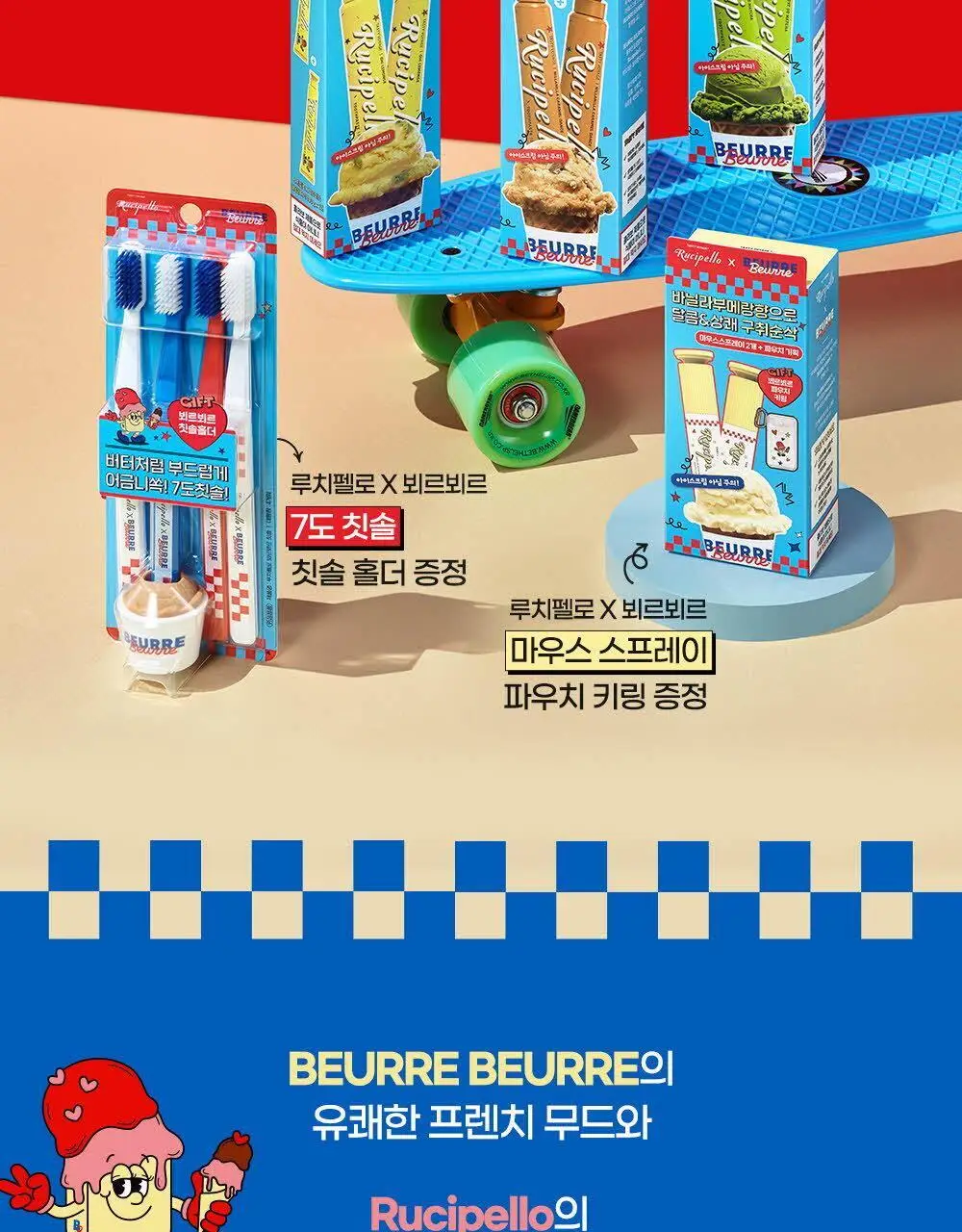 루치펠로X뵈르뵈르 7도 칫솔 4개입 기획 (+컵스탠더) (뵈르뵈르 콜라보) 상세페이지 3