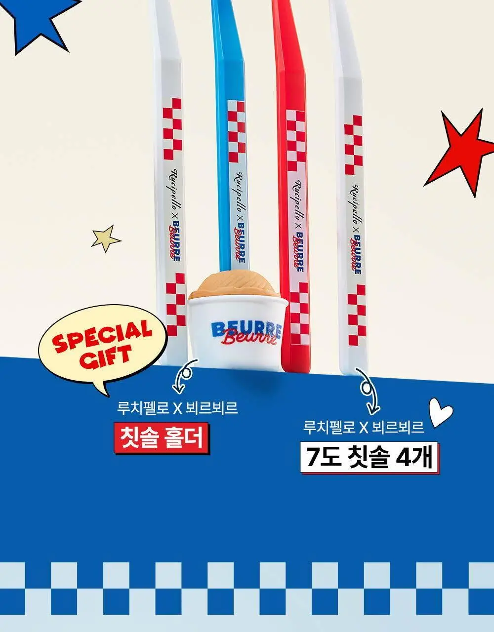 루치펠로X뵈르뵈르 7도 칫솔 4개입 기획 (+컵스탠더) (뵈르뵈르 콜라보) 상세페이지 5