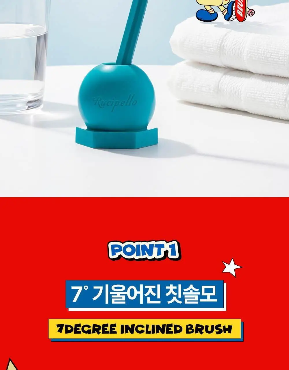 루치펠로X뵈르뵈르 7도 칫솔 4개입 기획 (+컵스탠더) (뵈르뵈르 콜라보) 상세페이지 7