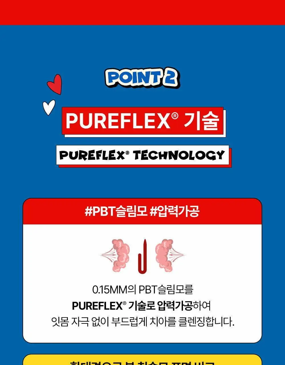 루치펠로X뵈르뵈르 7도 칫솔 4개입 기획 (+컵스탠더) (뵈르뵈르 콜라보) 상세페이지 9