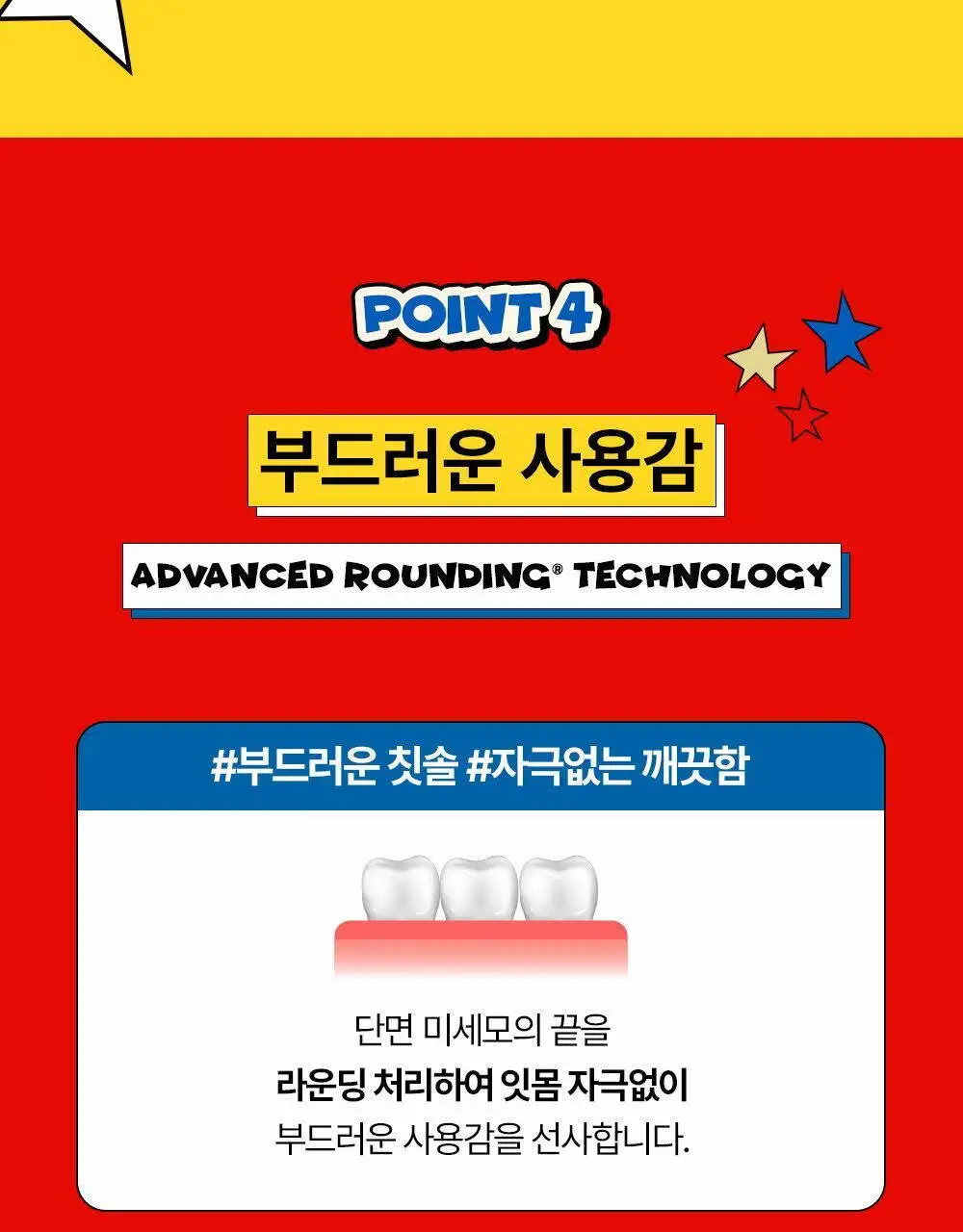 루치펠로X뵈르뵈르 7도 칫솔 4개입 기획 (+컵스탠더) (뵈르뵈르 콜라보) 상세페이지 12