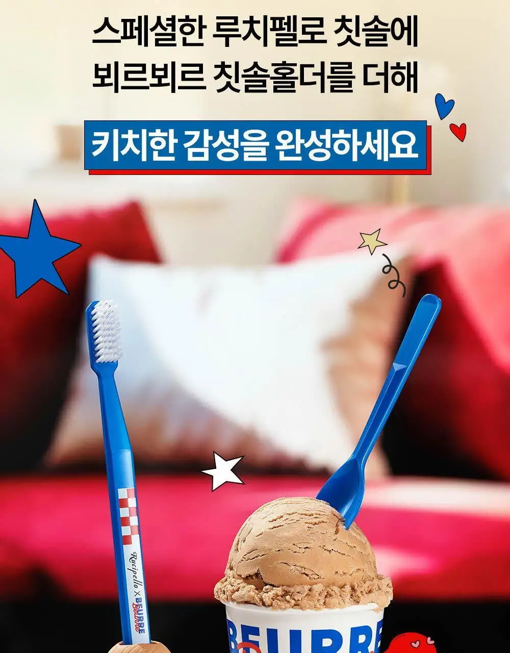 루치펠로X뵈르뵈르 7도 칫솔 4개입 기획 (+컵스탠더) (뵈르뵈르 콜라보) 상세페이지 14