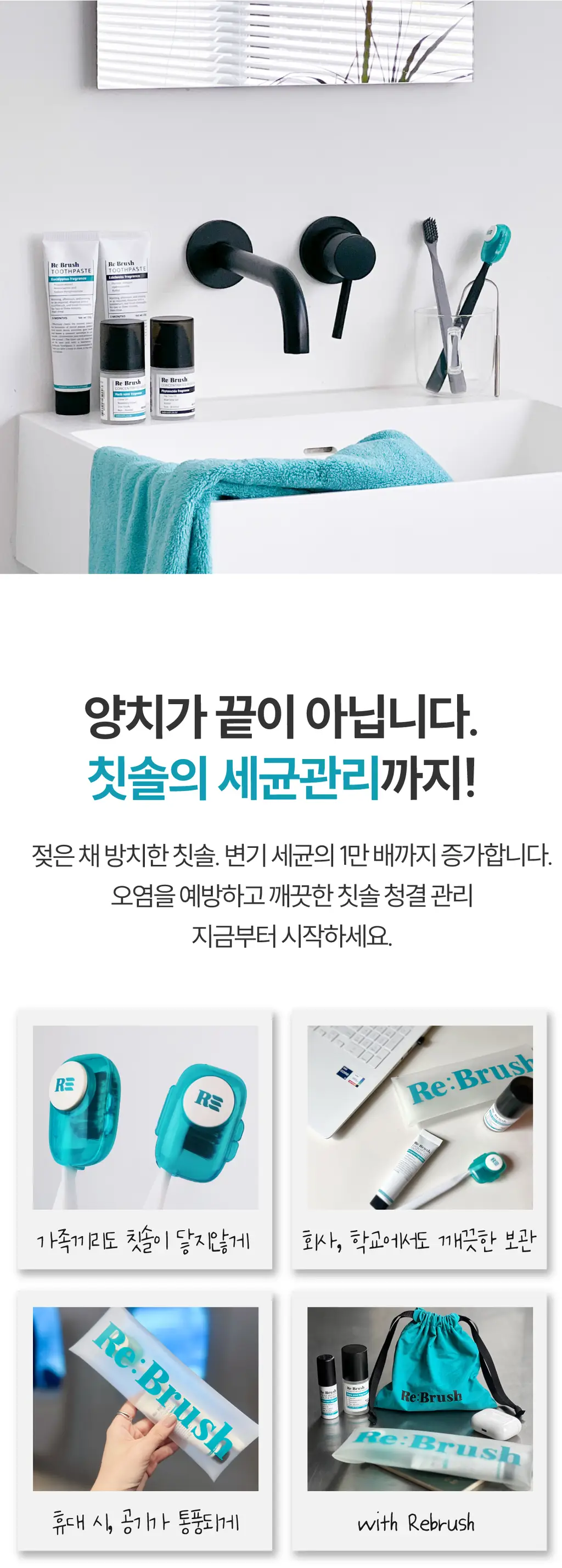 리브러쉬 프리미엄 치과 칫솔 미세모 2종 택1 상세페이지 6