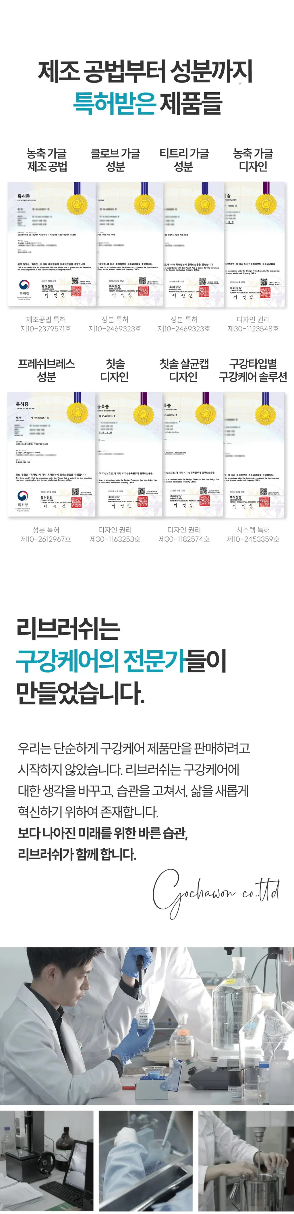 리브러쉬 프리미엄 치과 칫솔 혼합모 2종 택1 상세페이지 7