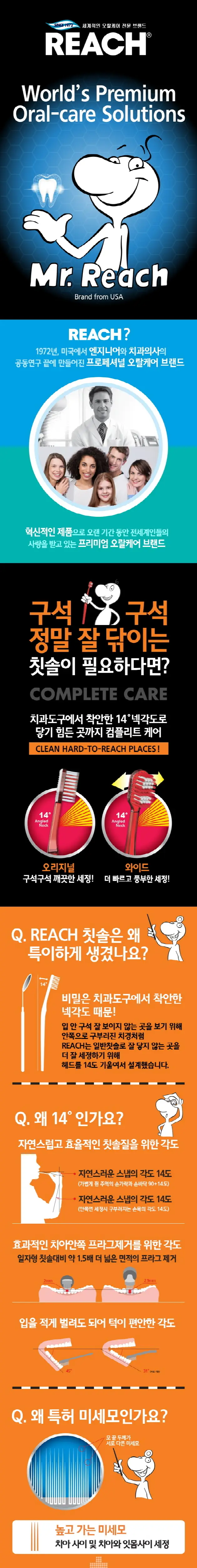 리치 컴플리트케어-와이드(소프트) 상세페이지 1