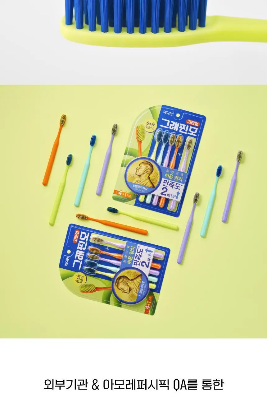 메디안 그래핀 칫솔 4+1개 상세페이지 9