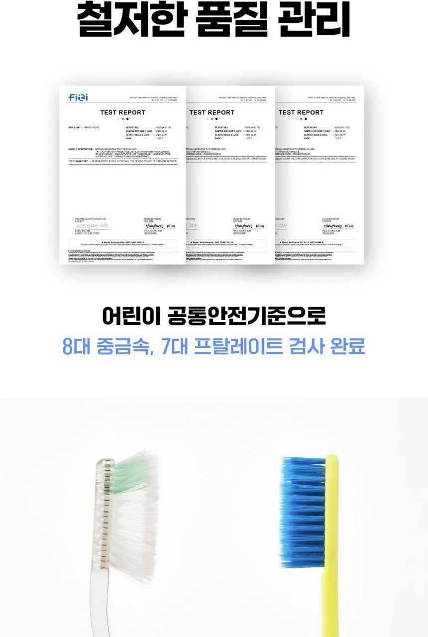 메디안 그래핀 칫솔 4+1개 상세페이지 10